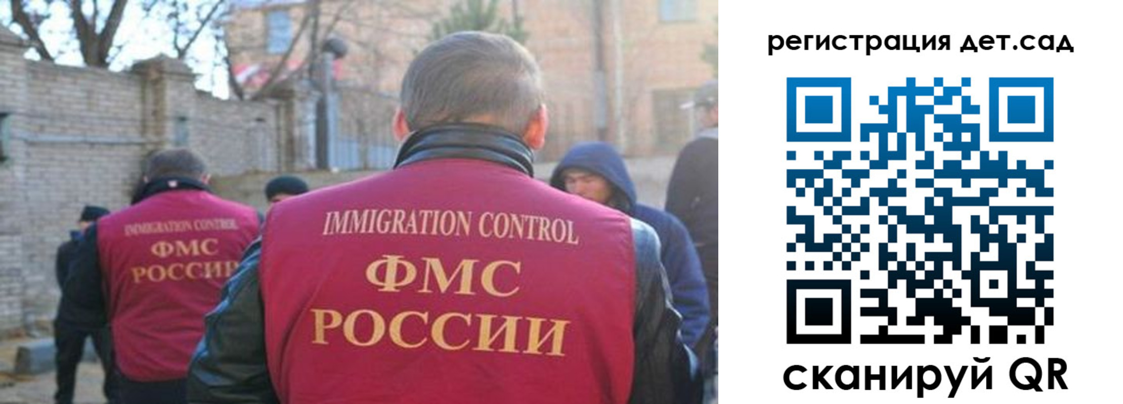 регистрация для школы в Городце