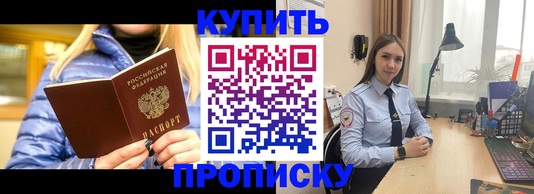 прописка ребенка в Городце