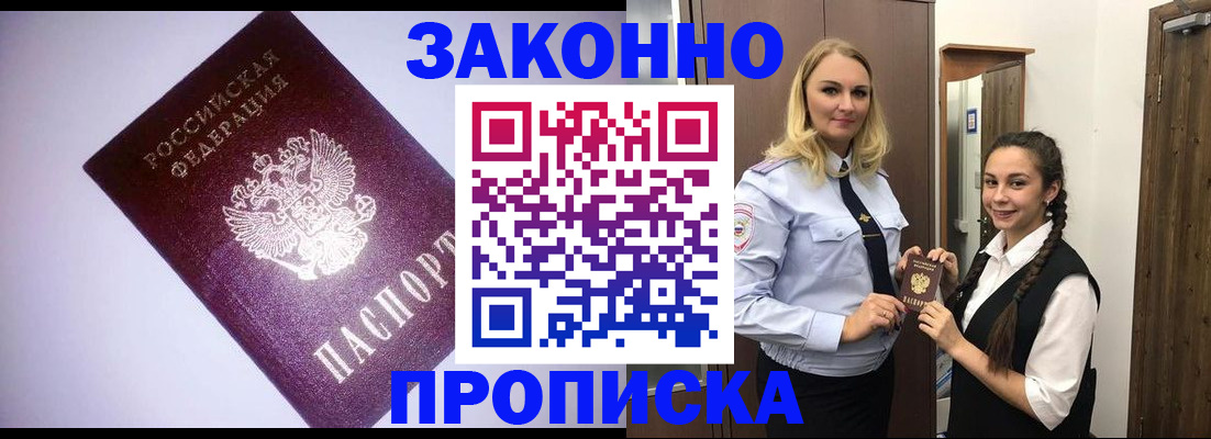 временная регистрация для всех в Городце