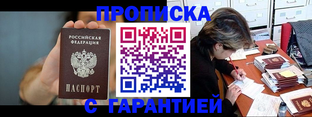 временная регистрация 2025 в Городце