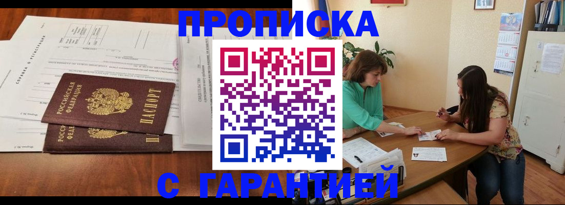 временная регистрация недорого в Городце