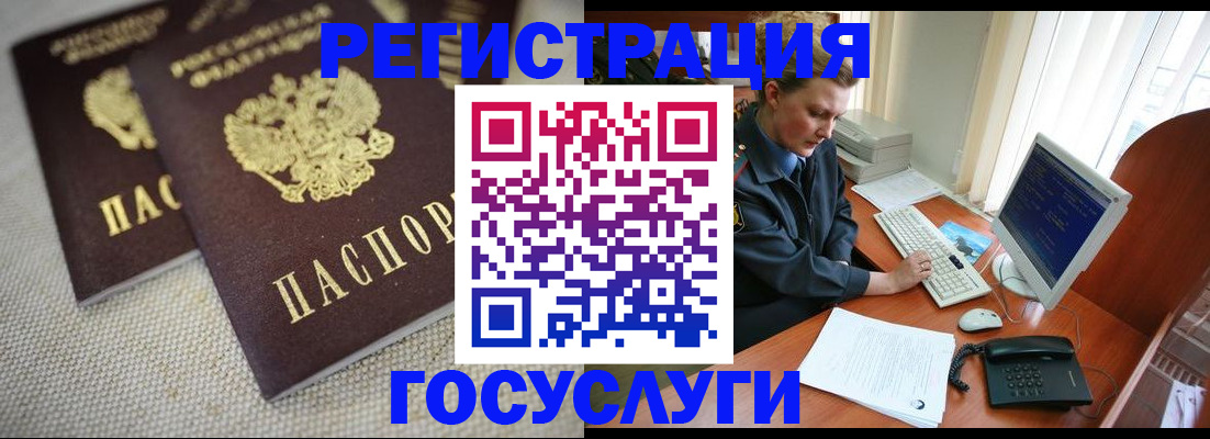 прописка ребенка в Городце