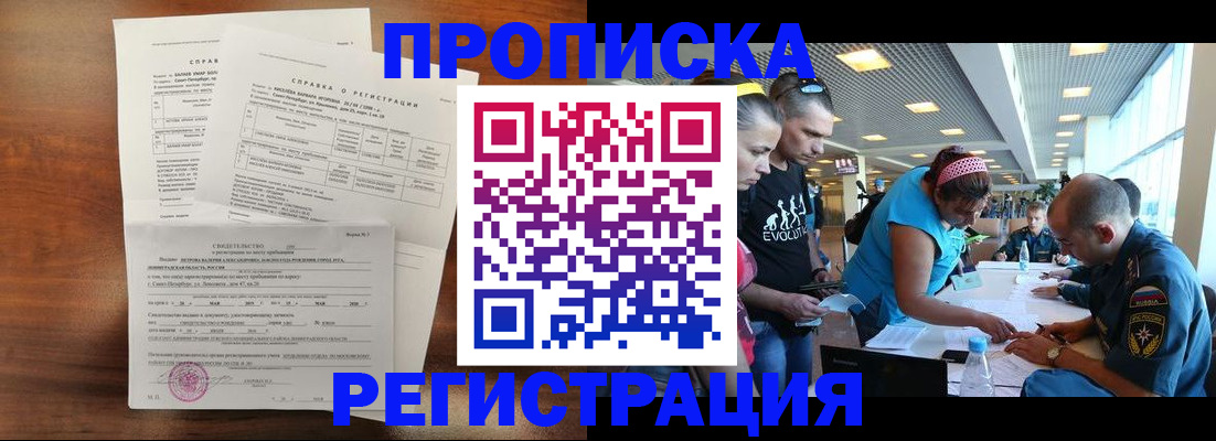 временная регистрация надежно в Городце